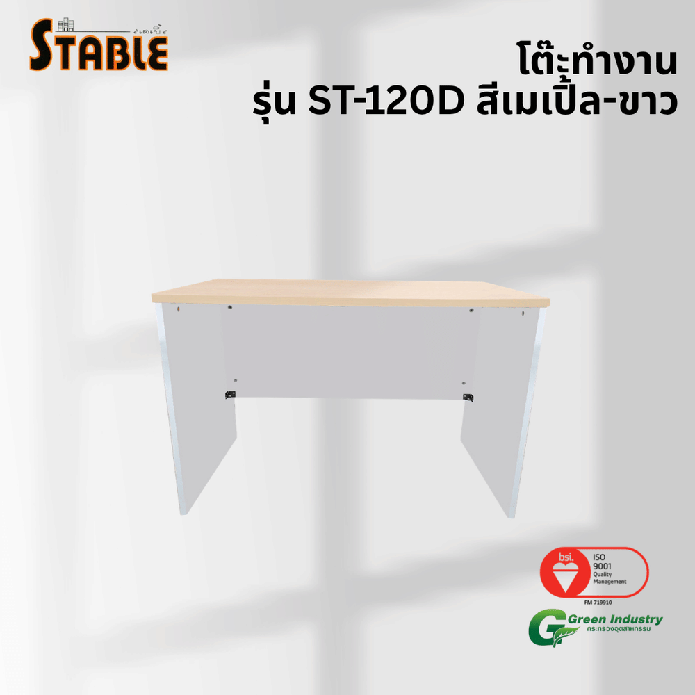 โต๊ะทำงานไม้ STABLE รุ่น ST-120D 120 ซม. สีเมเปิ้ล-ขาว_3