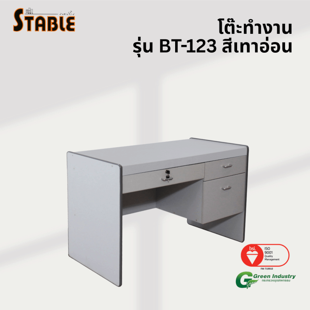 โต๊ะทำงานไม้ STABLE รุ่น BT-123 120 ซม. สีเทา_3