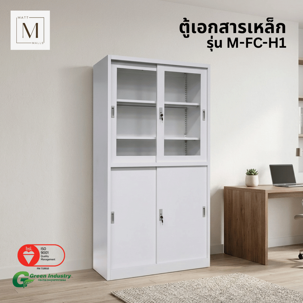 ตู้เอกสารเหล็กบานเลื่อน บนกระจก ล่างทึบ MATTMALLS รุ่น M-FC-H1 สีขาว_5