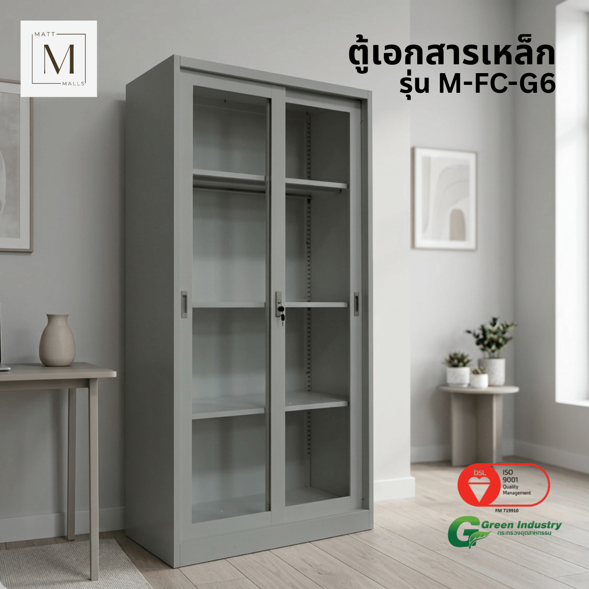 ตู้เอกสารเหล็กบานเลื่อนกระจกสูง MATTMALLS รุ่น M-FC-G6 85 ซม. สีเทา