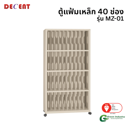 ตู้แฟ้มเหล็ก 40 ช่อง DECENT รุ่น MZ-01 สีครีม_0