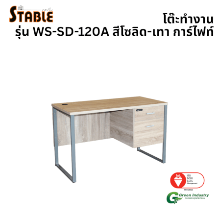 โต๊ะทำงานไม้ STABLE รุ่น WS-SD-120A 120 ซม. สีโซลิด-เทา การ์ไฟท์_0