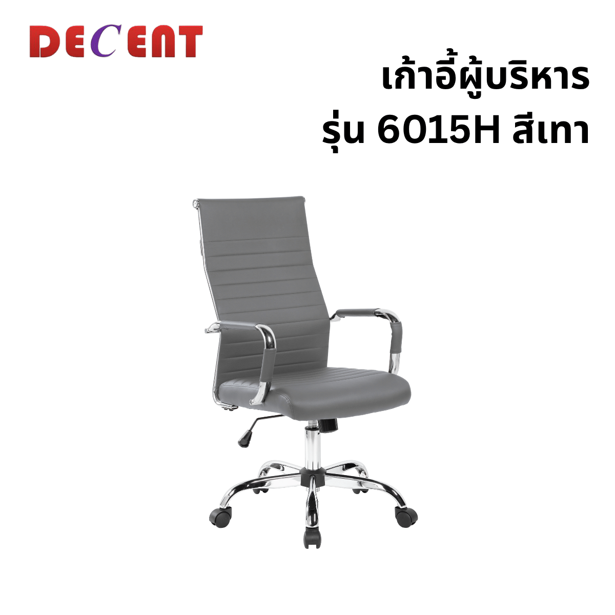 เก้าอี้สำนักงาน DECENT รุ่น คริปโตH สีเทา_0