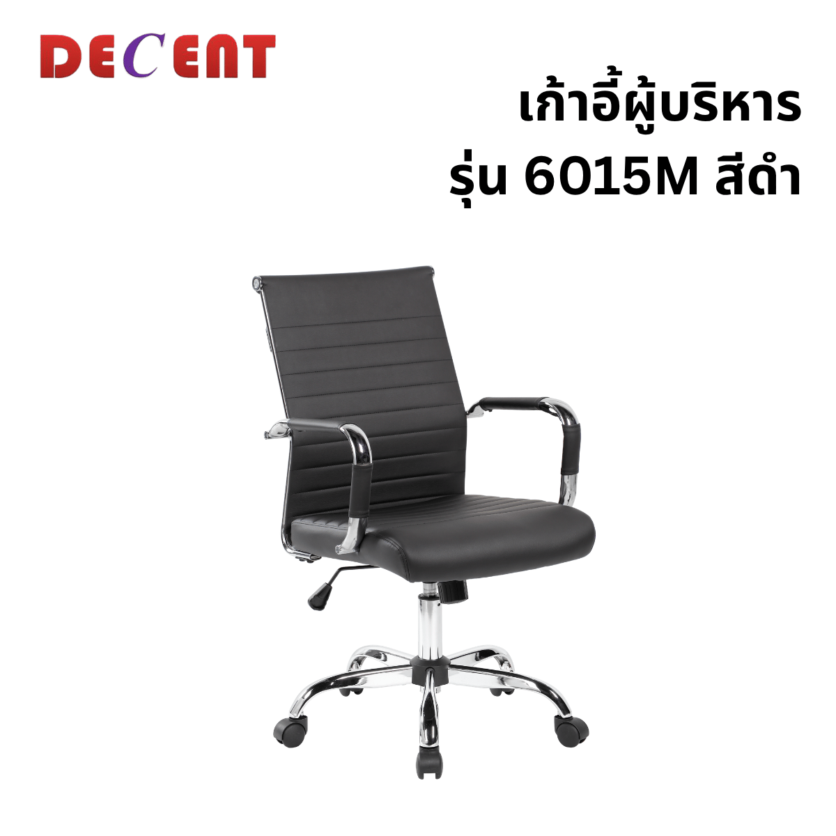 เก้าอี้สำนักงาน DECENT รุ่น คริปโตM สีดำ_0