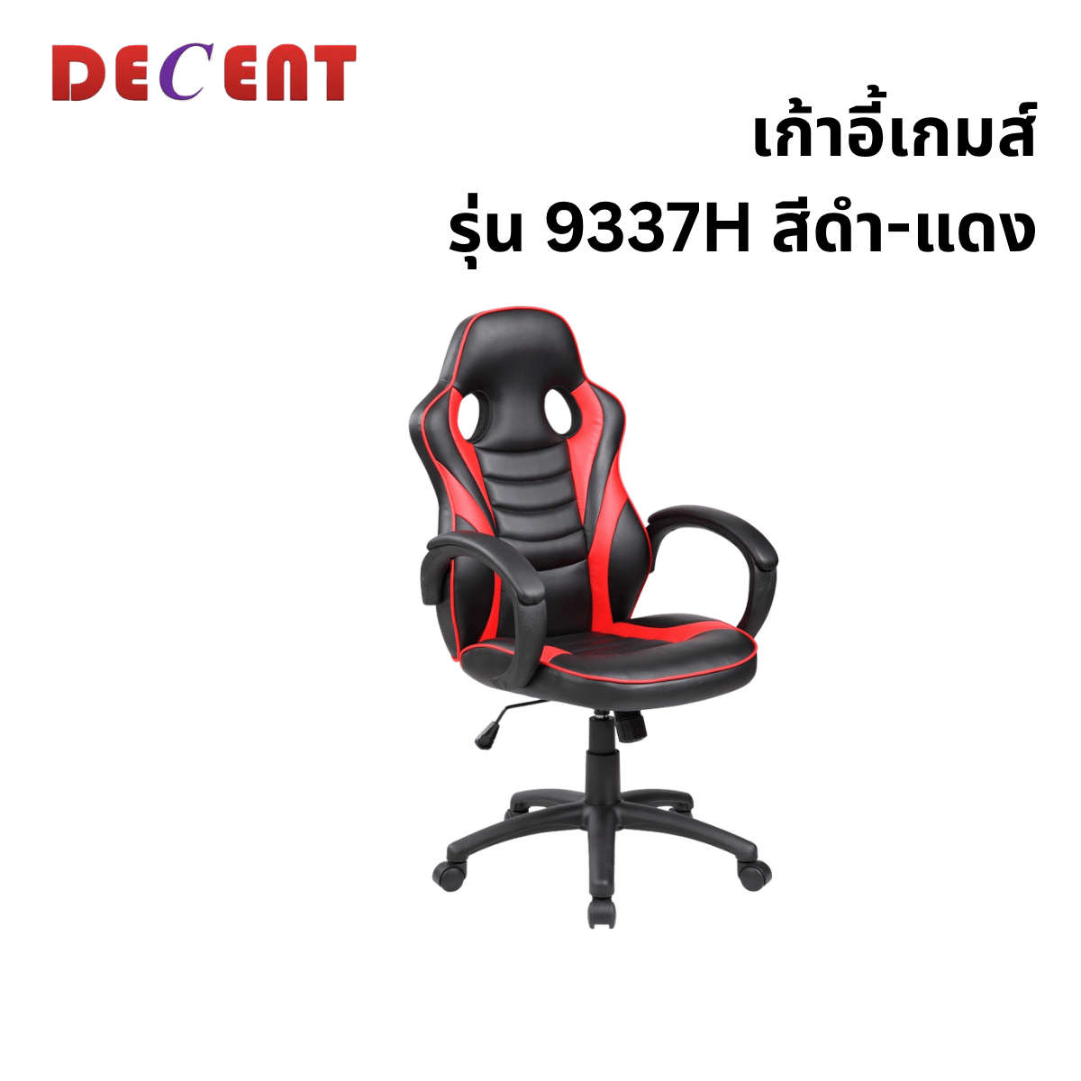เก้าอี้เกมมิ่ง DECENT 9337H สีดำ-แดง_0