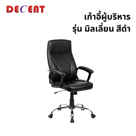 เก้าอี้ผู้บริหาร DECENT รุ่น MILLON สีดำ_0