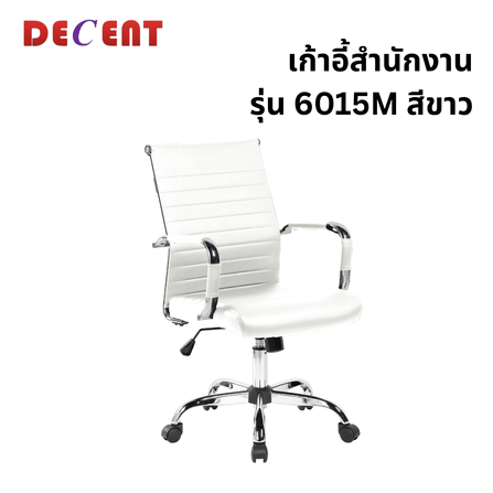 เก้าอี้สำนักงาน DECENT รุ่น คริปโตM สีขาว_0