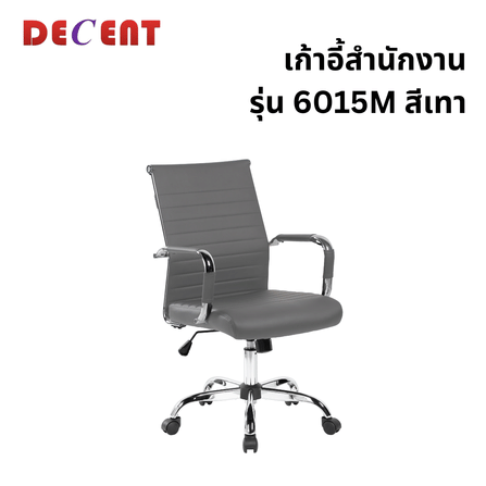 เก้าอี้สำนักงาน DECENT รุ่น คริปโตM สีเทา_0