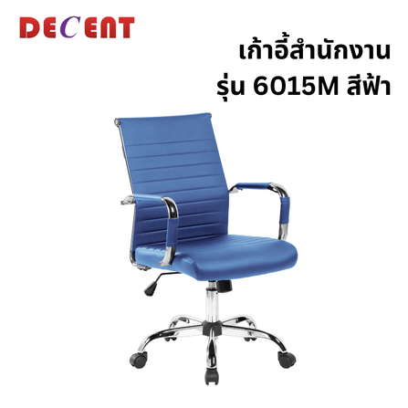 เก้าอี้สำนักงาน DECENT รุ่น คริปโตM สีฟ้า_0