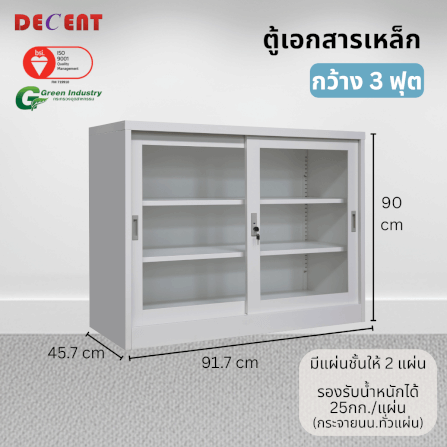 ตู้เอกสารเหล็กบานเลื่อน DECENT รุ่น FC-G2-3 สีขาว กระจกเตี้ย 91.7 ซม._1