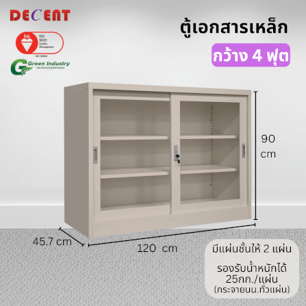 ตู้เอกสารเหล็กบานเลื่อน DECENT รุ่น FC-G2-4 สีครีม กระจกเตี้ย 120 ซม._1