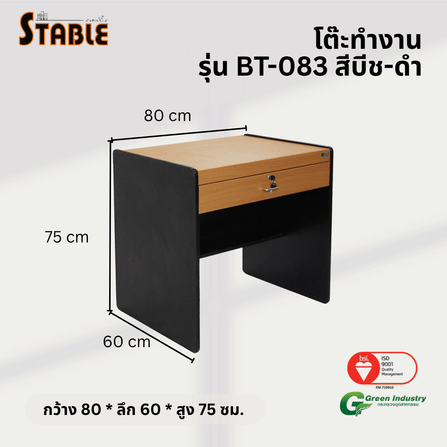 โต๊ะทำงานไม้ STABLE รุ่น BT-083 80 ซม. สีบีช-ดำ_2
