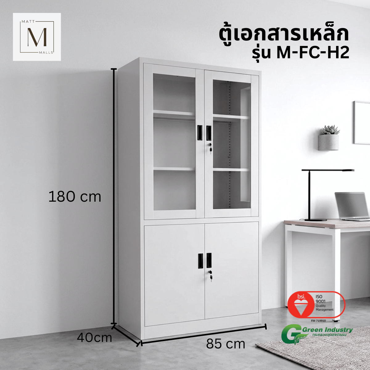 ตู้เอกสารเหล็กบานเปิด-บนกระจก ล่างทึบ MATTMALLS รุ่น M-FC-H2 สีขาว_4