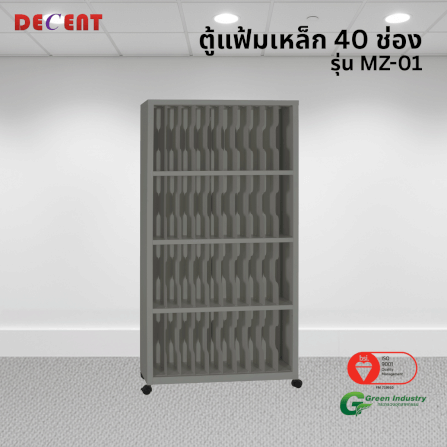 ตู้แฟ้มเหล็ก 40 ช่อง DECENT รุ่น MZ-01 สีเทา_3