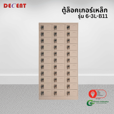 ล็อคเกอร์เหล็ก 33 ช่อง DECENT รุ่น 6-3L-B11 สีครีม 94.5 ซม._3