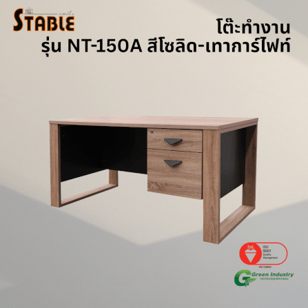 โต๊ะทำงานไม้ STABLE รุ่น NT-150A 150 ซม. สีโซลิด-เทาการ์ไฟท์_3