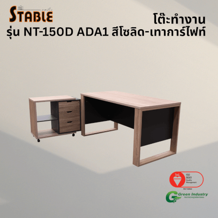 โต๊ะทำงานไม้พร้อมตู้ลิ้นชัก STABLE รุ่น NT-150D ADA1 ขนาด 150 ซม. สีโซลิด-เทาการ์ไฟท์_3