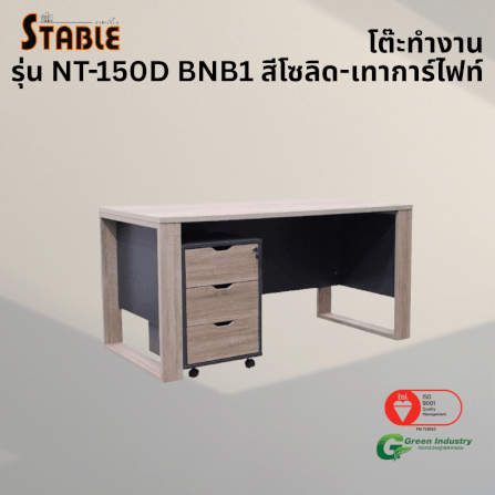 โต๊ะทำงานไม้พร้อมตู้ลิ้นชัก STABLE รุ่น NT-150D-BNB1 150 ซม. สีโซลิด-เทาการ์ไฟท์_3
