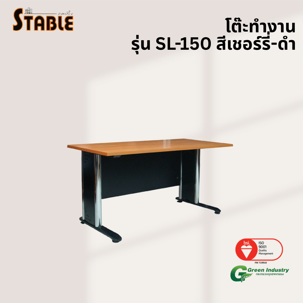 โต๊ะทำงานไม้ STABLE รุ่น SL-150 150 ซม. สีเชอร์รี่-ดำ_3