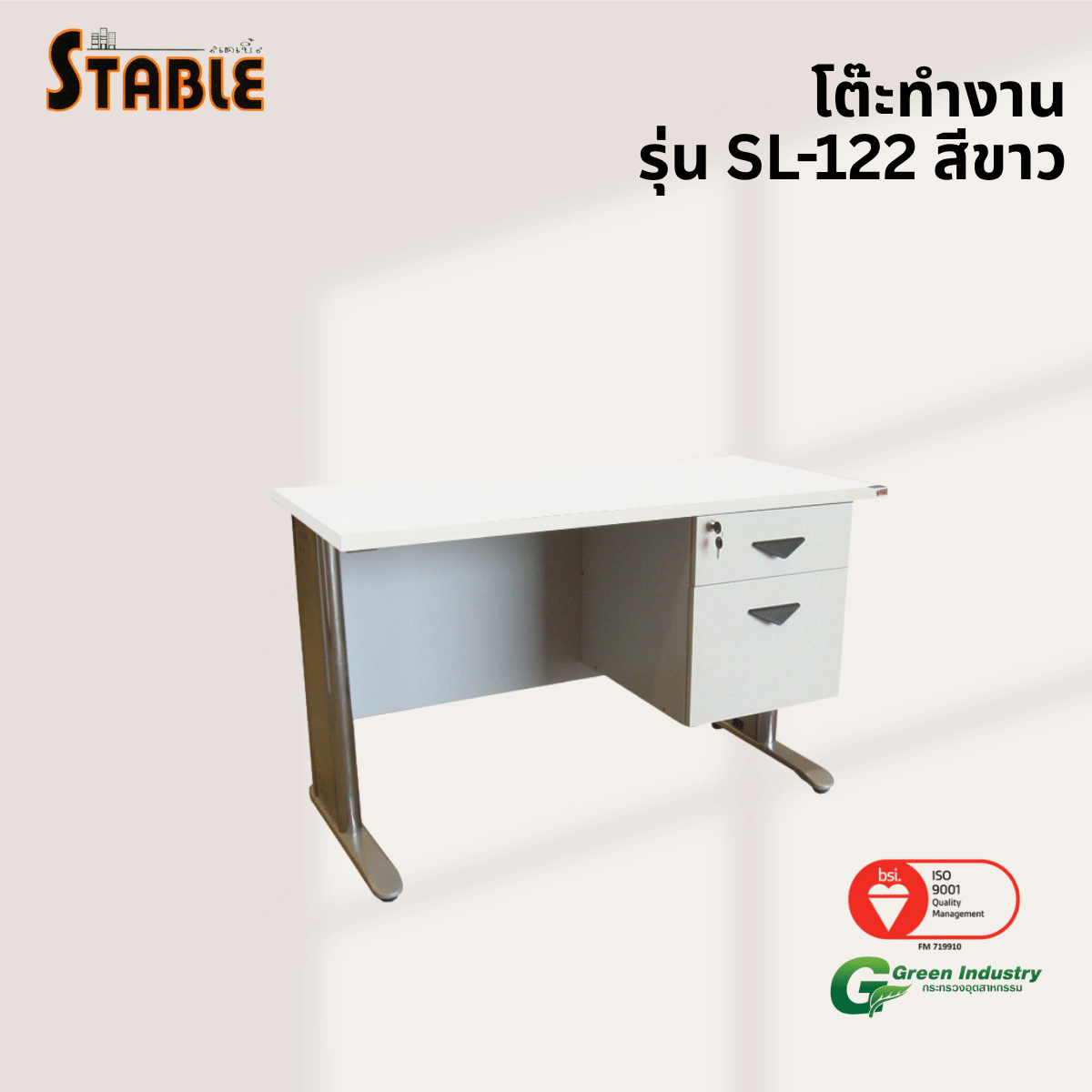 โต๊ะทำงานไม้ STABLE รุ่น SL-122 120 ซม. สีขาว_3