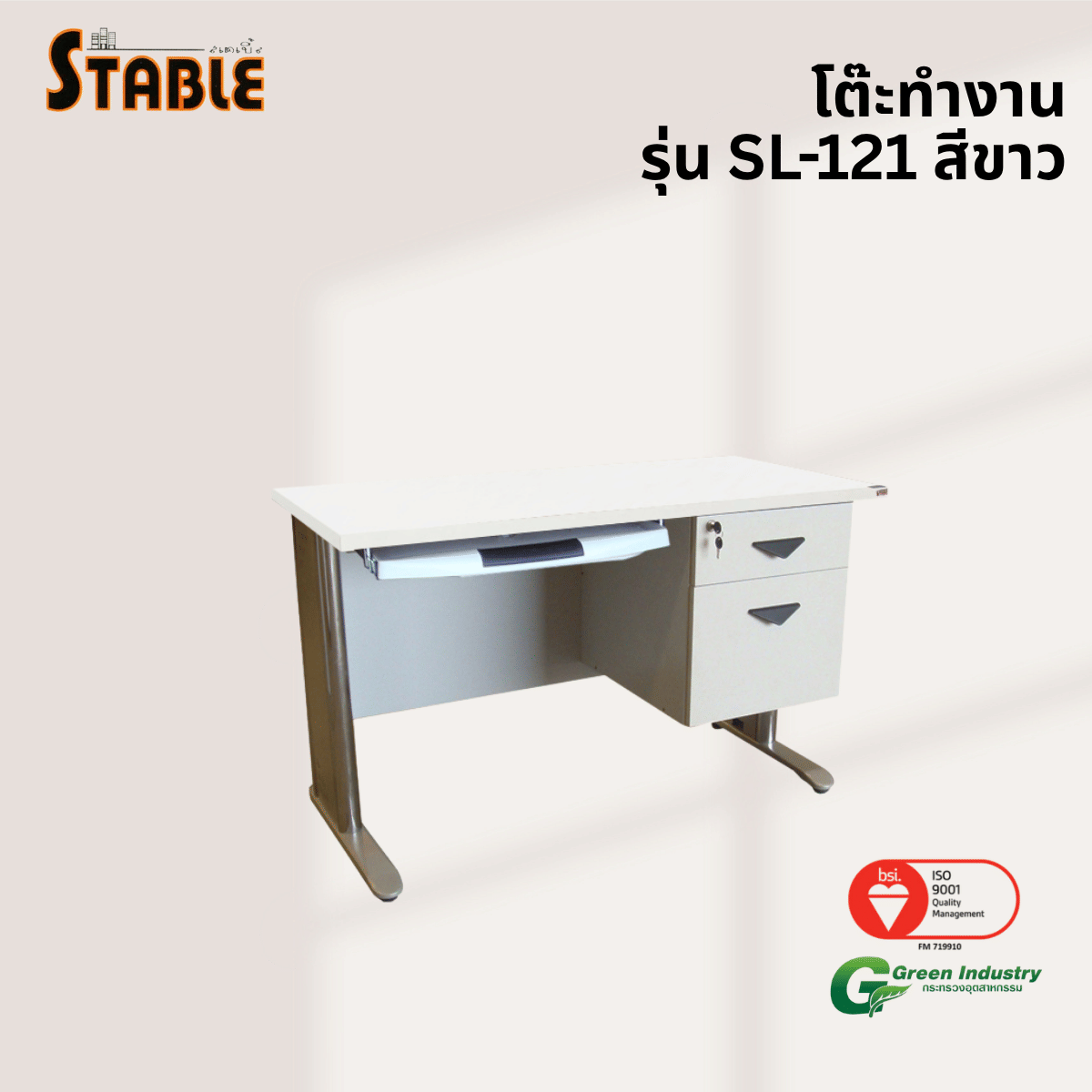 โต๊ะทำงานไม้ STABLE รุ่น SL-121 120 ซม. สีขาว_3