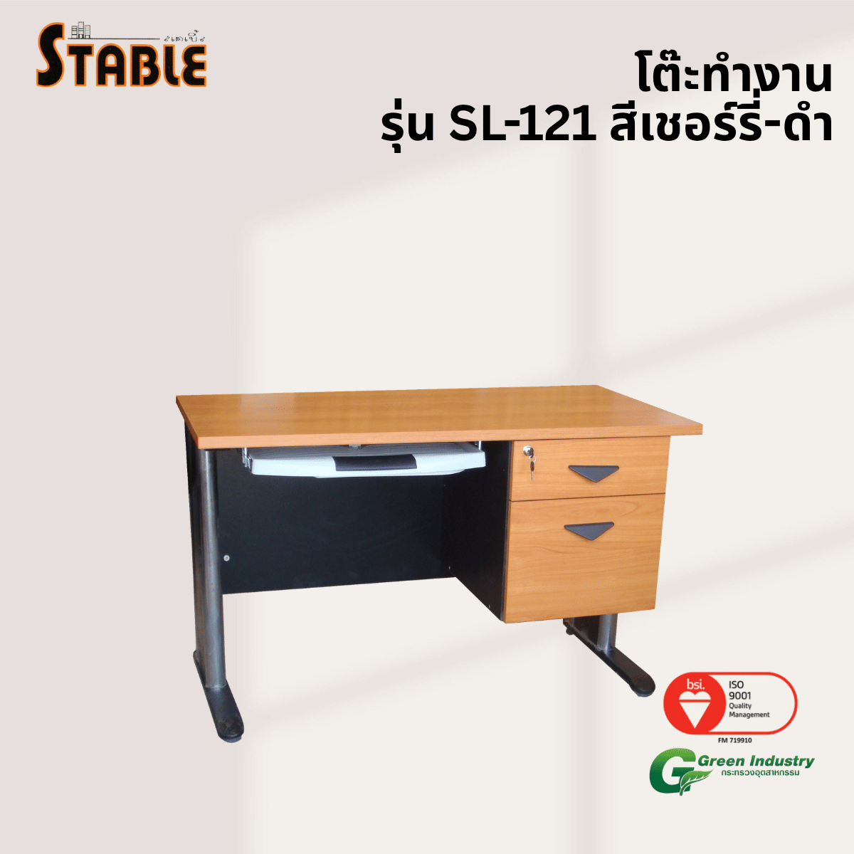 โต๊ะทำงานไม้ STABLE รุ่น SL-121 120 ซม. สีเชอร์รี่-ดำ_3