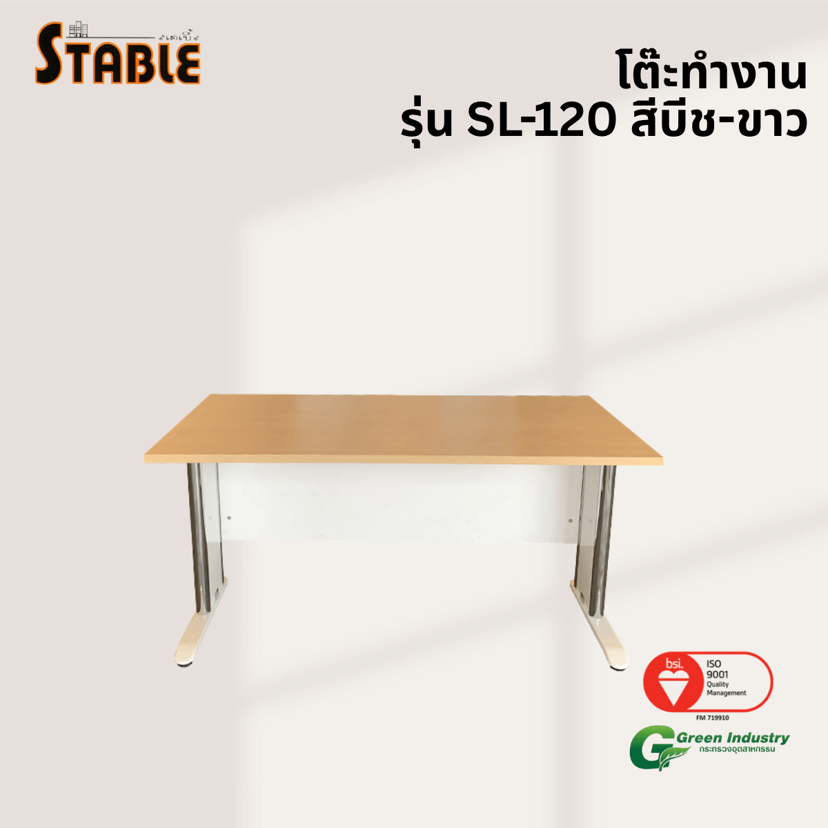 โต๊ะทำงานไม้ STABLE รุ่น SL-120 120 ซม. สีบีช-ขาว_3