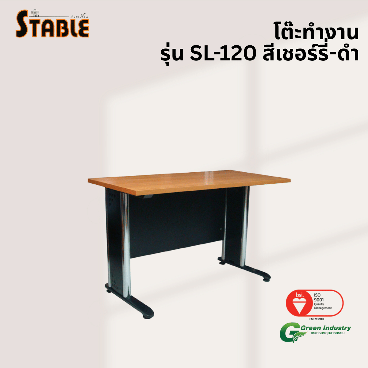 โต๊ะทำงานไม้ STABLE รุ่น SL-120 120 ซม. สีเชอร์รี่-ดำ_3