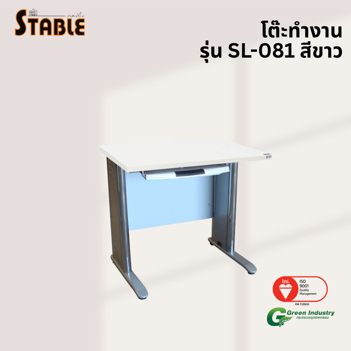 โต๊ะทำงานไม้ STABLE รุ่น SL-081 80 ซม. สีขาว_3
