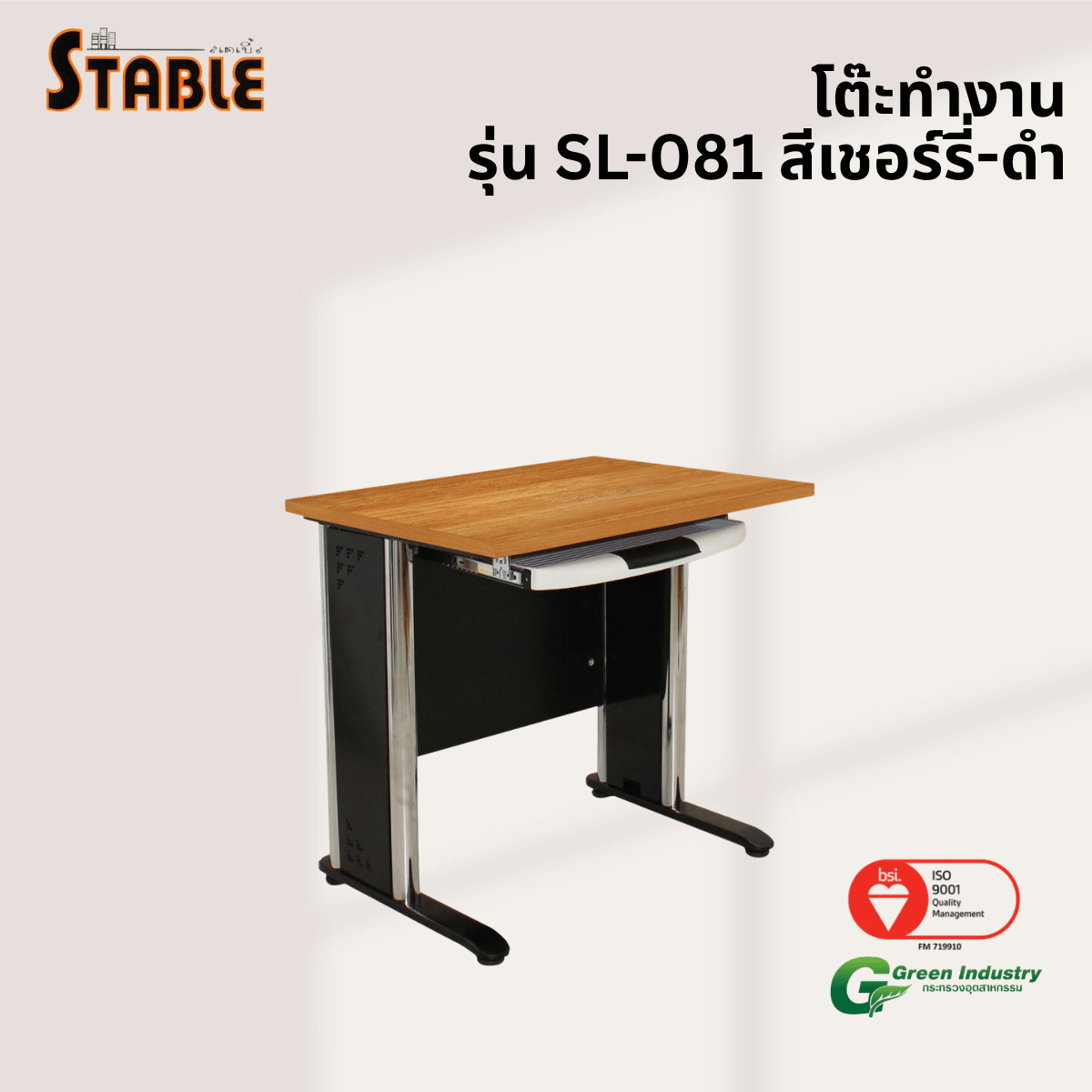 โต๊ะทำงานไม้ STABLE รุ่น SL-081 80 ซม. สีเชอร์รี่-ดำ_3