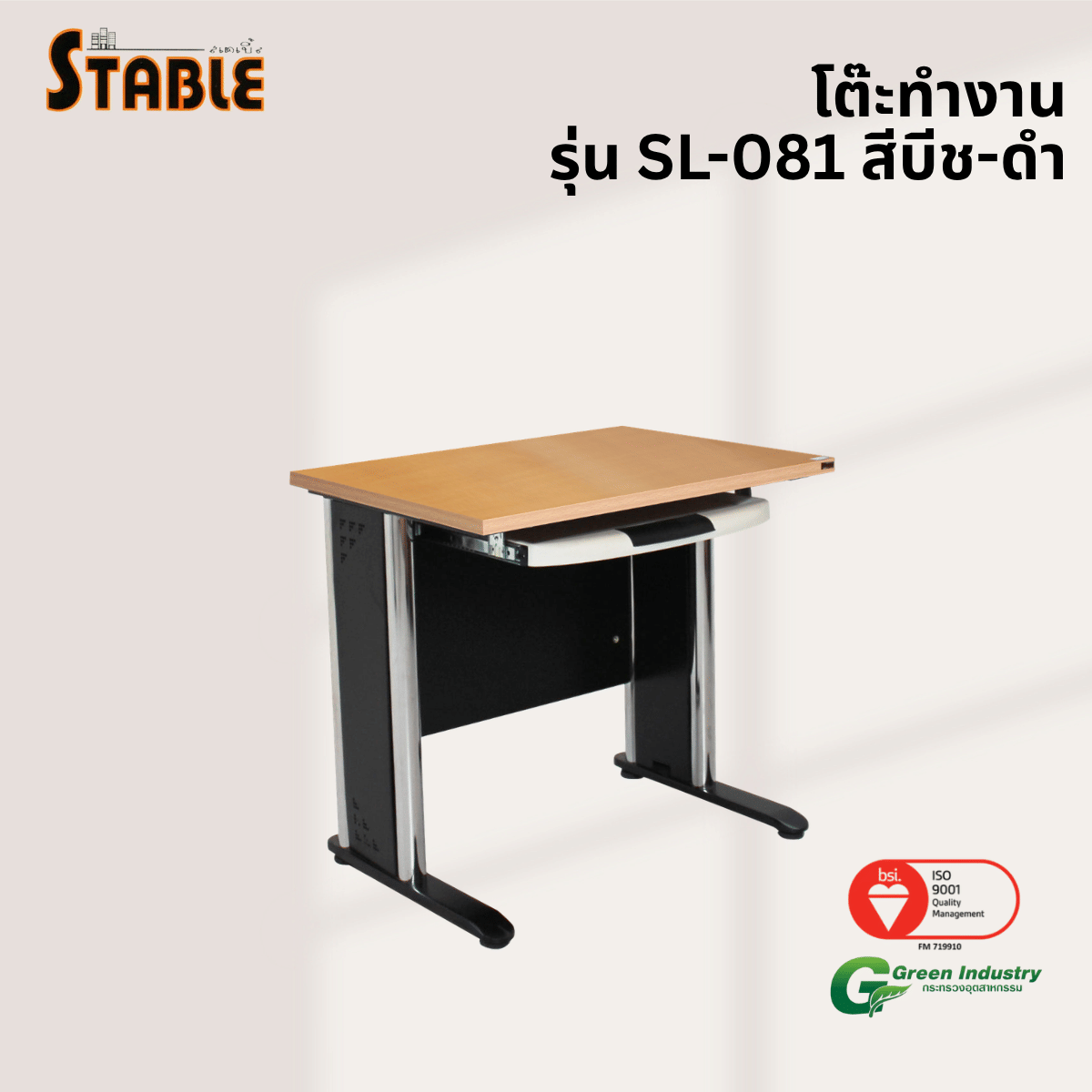 โต๊ะทำงานไม้ STABLE รุ่น SL-081 80 ซม. สีบีช-ดำ_3
