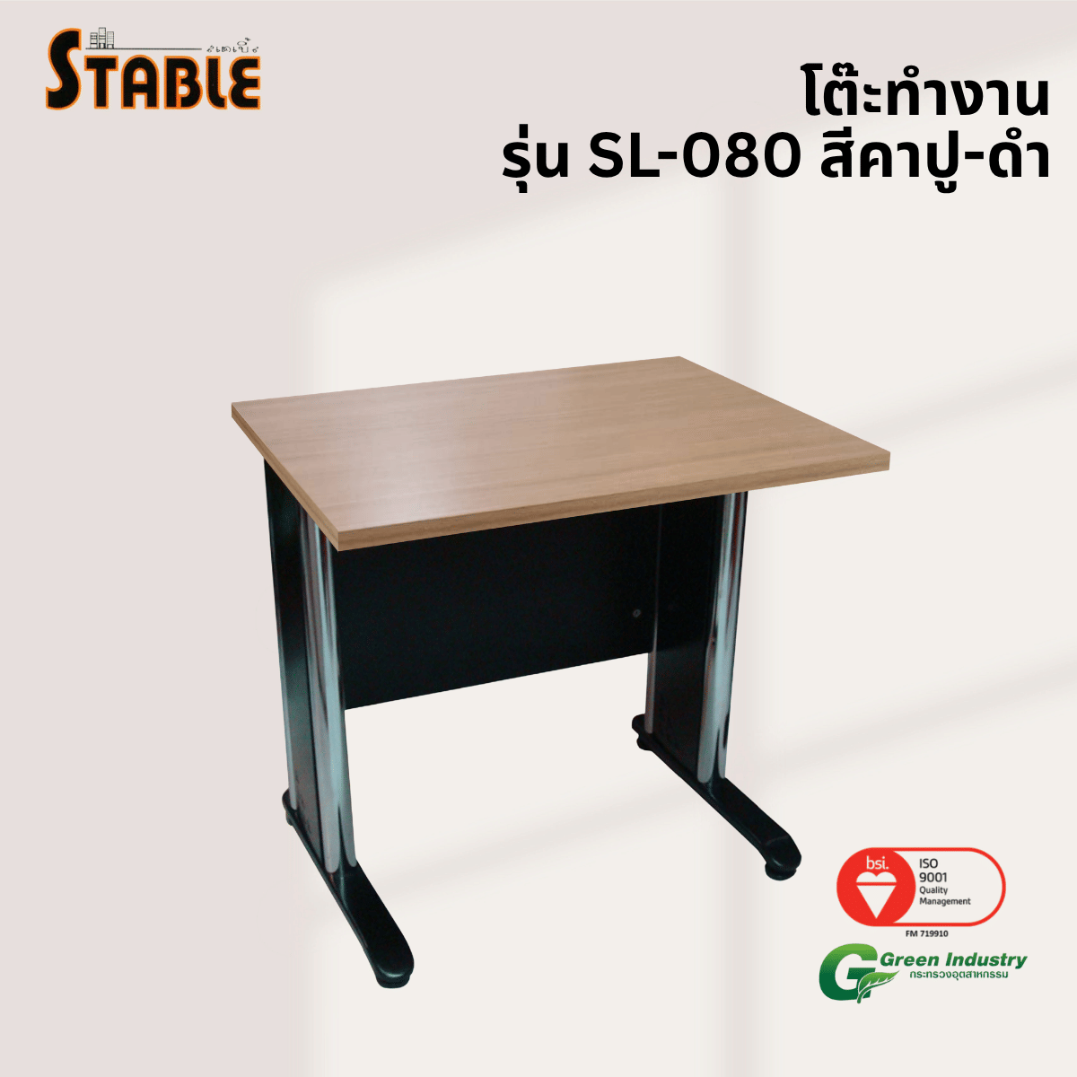 โต๊ะทำงานไม้ STABLE รุ่น SL-080 80 ซม. สีคาปู-ดำ_3