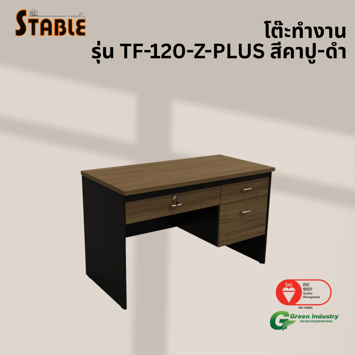 โต๊ะทำงานไม้ STABLE รุ่น TF-120-Z-PLUS 120 ซม. สีคาปู-ดำ_3