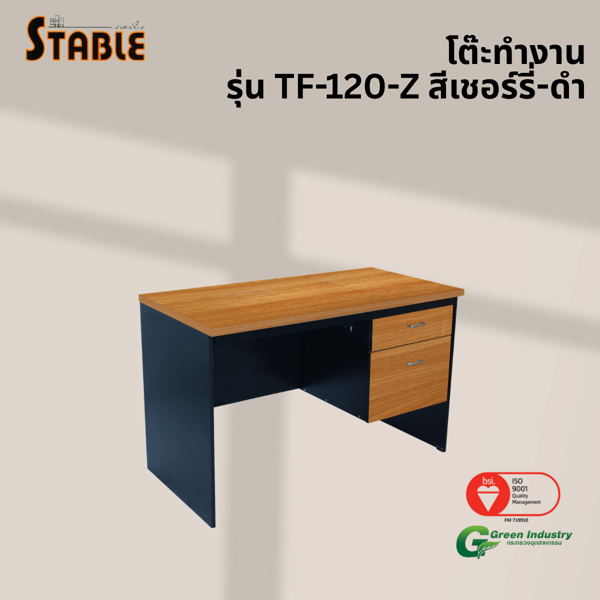 โต๊ะทำงานไม้ STABLE รุ่น TF-120-Z 120 ซม. สีเชอร์รี่-ดำ_3