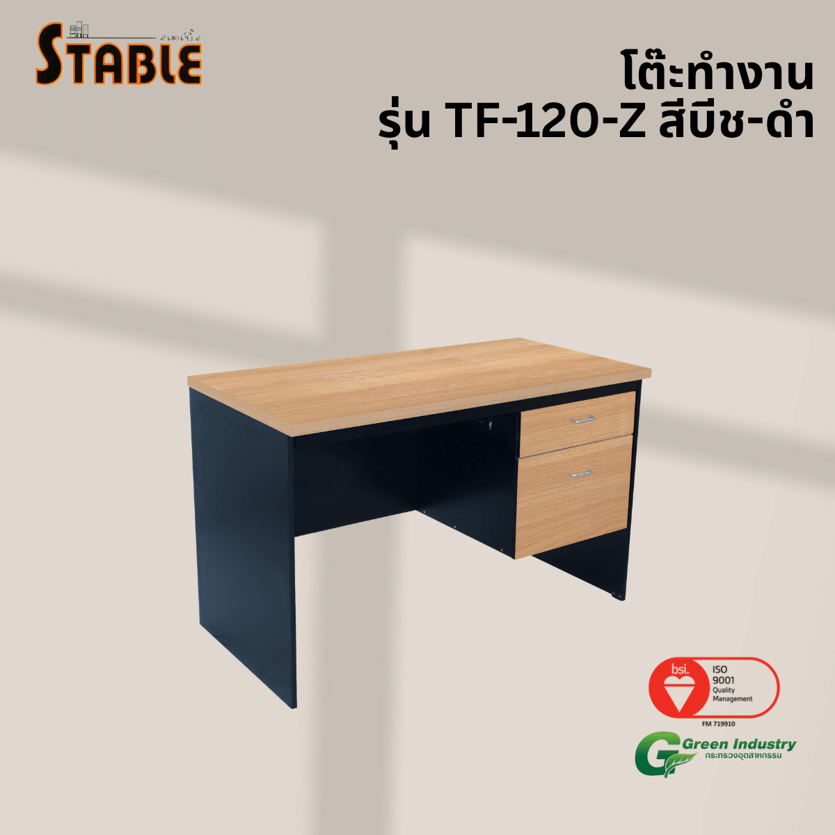 โต๊ะทำงานไม้ STABLE รุ่น TF-120-Z 120 ซม. สีบีช-ดำ_3