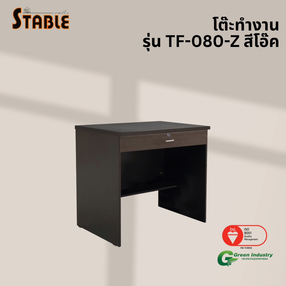 โต๊ะทำงานไม้ STABLE รุ่น TF-080-Z 80 ซม.สีโอ๊ค_3
