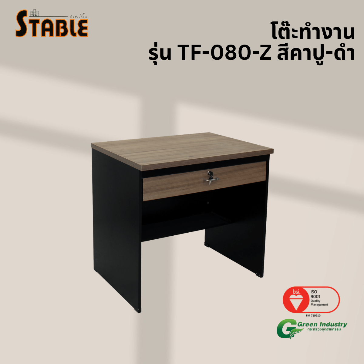 โต๊ะทำงานไม้ STABLE รุ่น TF-080-Z 80 ซม. สีคาปู-ดำ_3