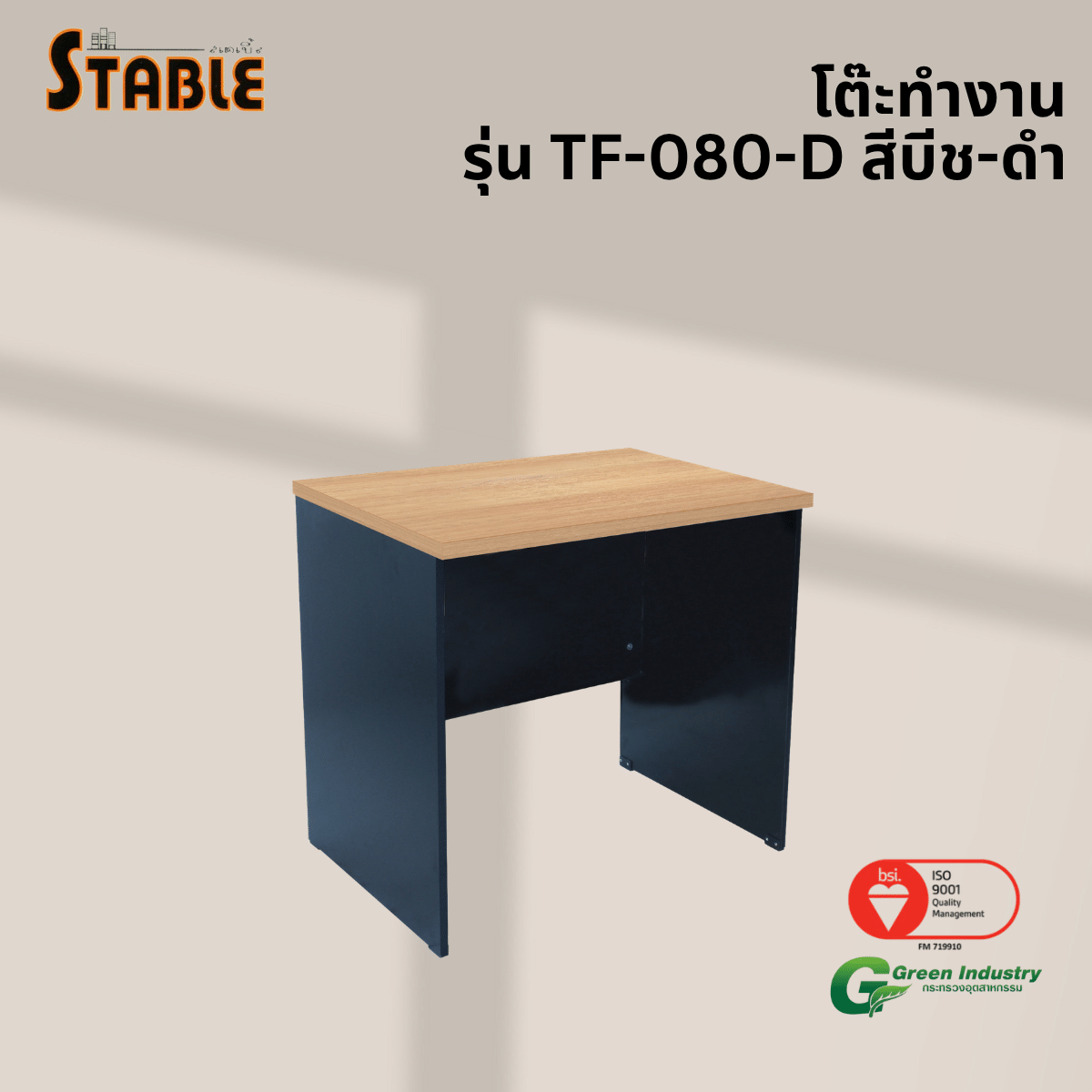โต๊ะทำงานไม้ STABLE รุ่น TF-080-D 80 ซม. สีบีช-ดำ_3