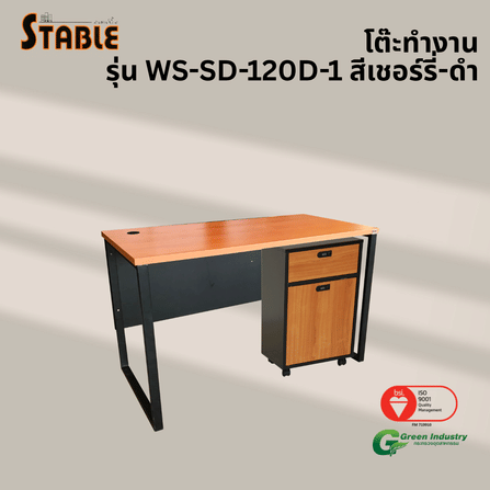 โต๊ะทำงานไม้พร้อมตู้ลิ้นชักมีล้อ STABLE รุ่น WS-SD-120-D-1 120 ซม. สีเชอร์รี่-ดำ_3