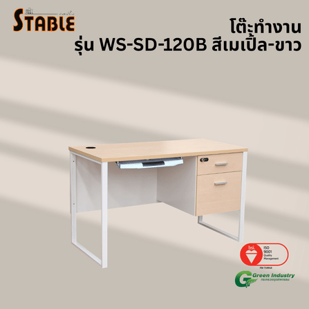 โต๊ะคอมพิวเตอร์ STABLE รุ่น WS-SD-120B 120 ซม. สีเมเปิ้ล-ขาว_3