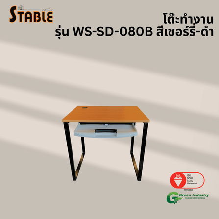 โต๊ะคอมพิวเตอร์ STABLE รุ่น WS-SD-080B 80 ซม. สีเชอร์รี่-ดำ_3