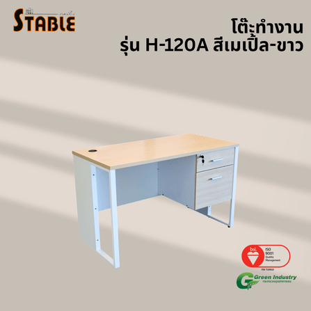โต๊ะทำงานไม้ STABLE รุ่น H-120A 120 ซม. สีเมเปิ้ล-ขาว_3