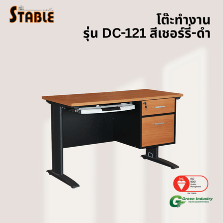 โต๊ะคอมพิวเตอร์ STABLE รุ่น DC-121 120 ซม. สีเชอร์รี่-ดำ_3