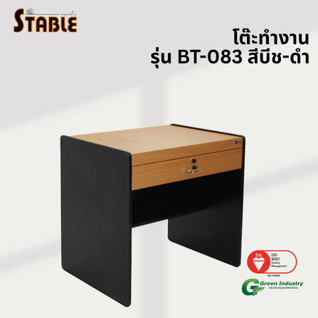 โต๊ะทำงานไม้ STABLE รุ่น BT-083 80 ซม. สีบีช-ดำ_3