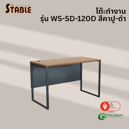 โต๊ะทำงานไม้ STABLE รุ่น WS-SD-120D 120 ซม. สีคาปู-ดำ_3