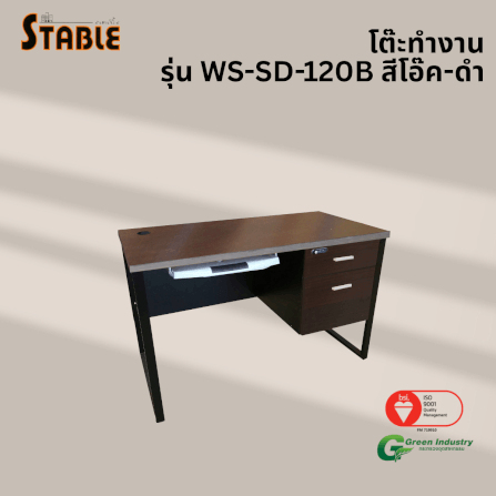 โต๊ะคอมพิวเตอร์ STABLE รุ่น WS-SD-120B 120 ซม. สีโอ๊ค-ดำ_3