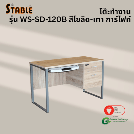 โต๊ะคอมพิวเตอร์ STABLE รุ่น WS-SD-120B 120 ซม. สีโซลิด-เทา การ์ไฟท์_3
