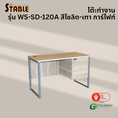 โต๊ะทำงานไม้ STABLE รุ่น WS-SD-120A 120 ซม. สีโซลิด-เทา การ์ไฟท์_3