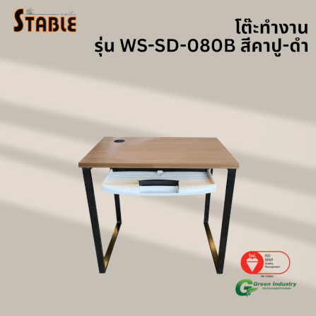โต๊ะคอมพิวเตอร์ STABLE รุ่น WS-SD-080B 80 ซม. สีคาปู-ดำ_3