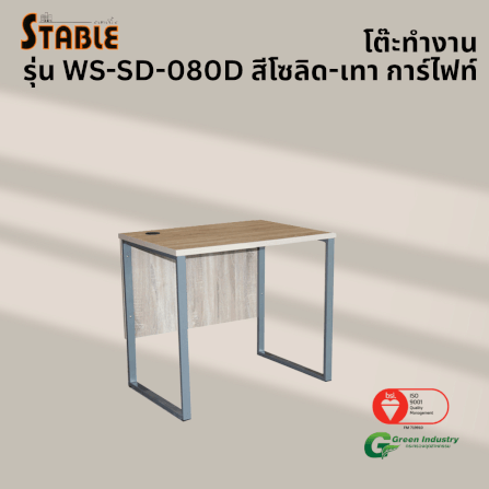 โต๊ะทำงานไม้ STABLE รุ่น WS-SD-080D 80 ซม. สีโซลิ-เทาการ์ไฟท์_3